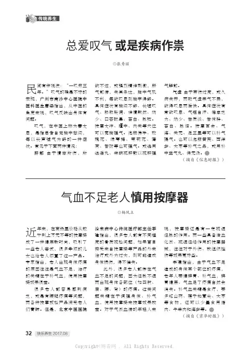 气血不足老人慎用按摩器