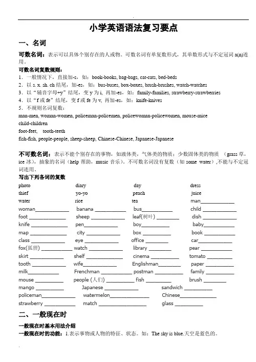 六年级小升初英语语法最全,含练习题,分类清晰