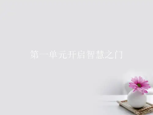 高中语文1.1劝学省公开课一等奖新名师优质课获奖PPT课件