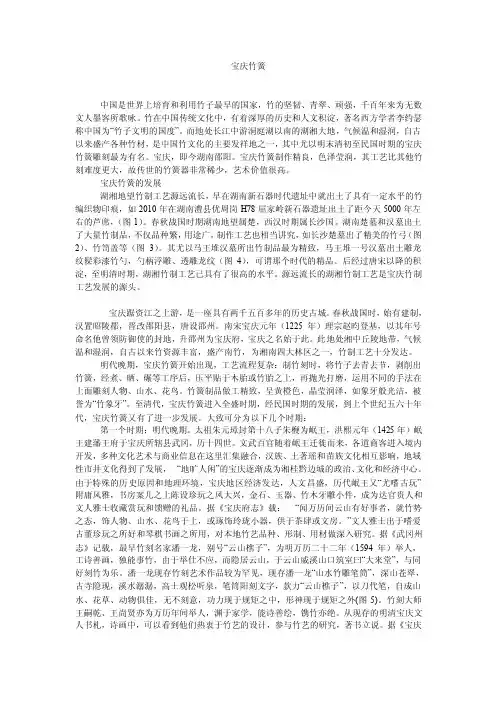 宝庆竹簧——精选推荐
