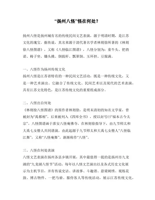 “扬州八怪”怪在何处？
