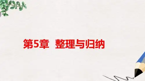 九年级化学上册第5章金属的冶炼与利用整理与归纳课件沪教版