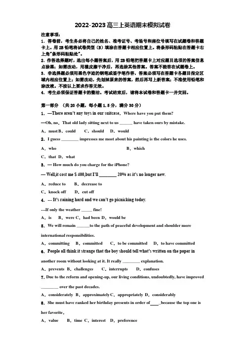 黑龙江省齐齐哈尔市普通高中联谊校2022-2023学年高三英语第一学期期末考试模拟试题含解析