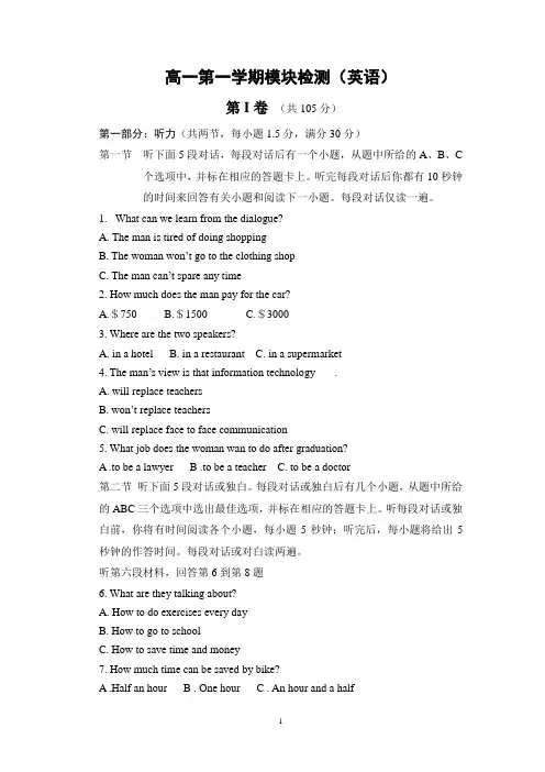 高一英语必修一期中考试题 含答案