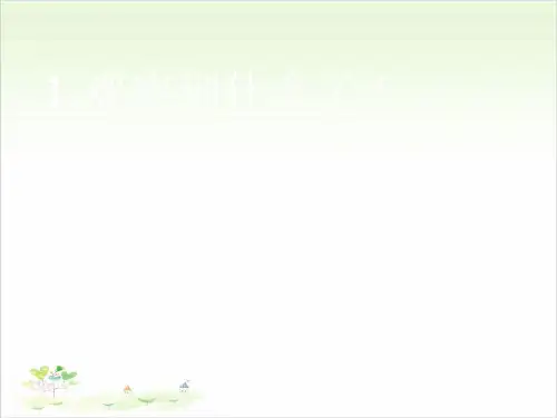 三年级下册科学-种子变成了幼苗教科版