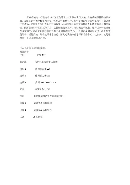 佛山顺德道声大众高尔夫汽车音响改装图文案例详解