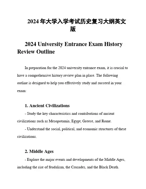 2024年大学入学考试历史复习大纲英文版