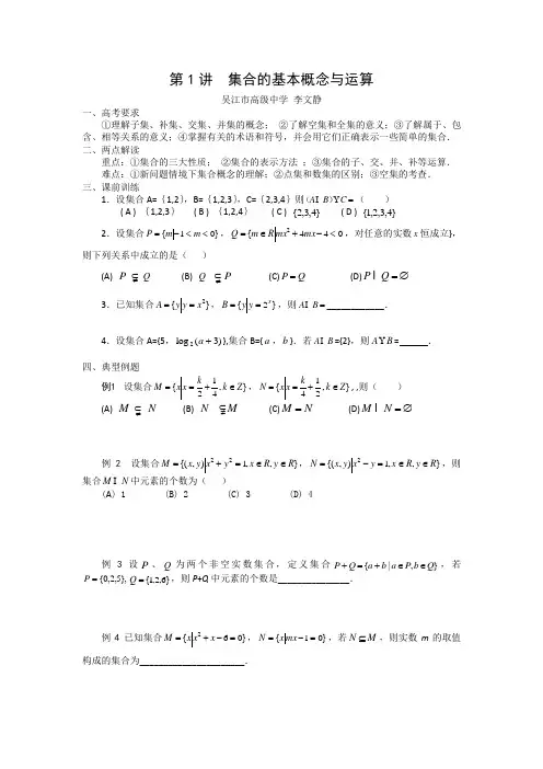 课堂教学内容