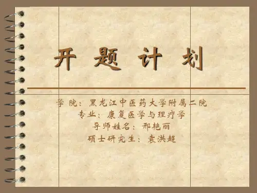 针刺背俞穴治疗失眠