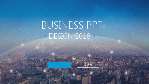 蓝色科技互联网扁平化PPT模板