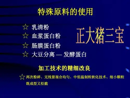 正大三宝TESUXING