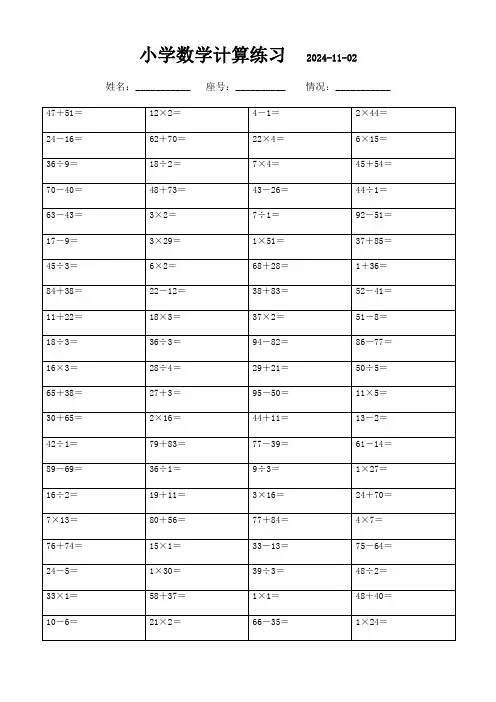 二年级上册口算题3000道,打印版让孩子学习更轻松