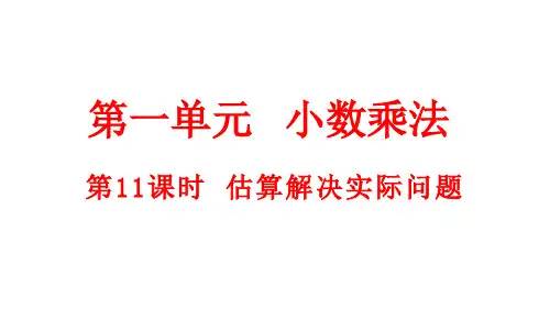 小学数学人教版五年级上册1