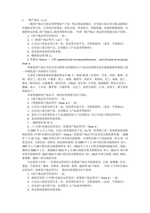 出口证明书