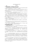 发展经济学课后题答案