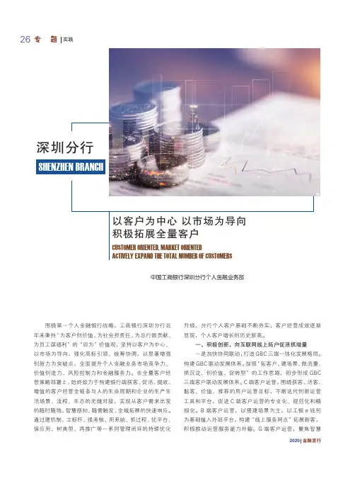 以客户为中心 以市场为导向 积极拓展全量客户