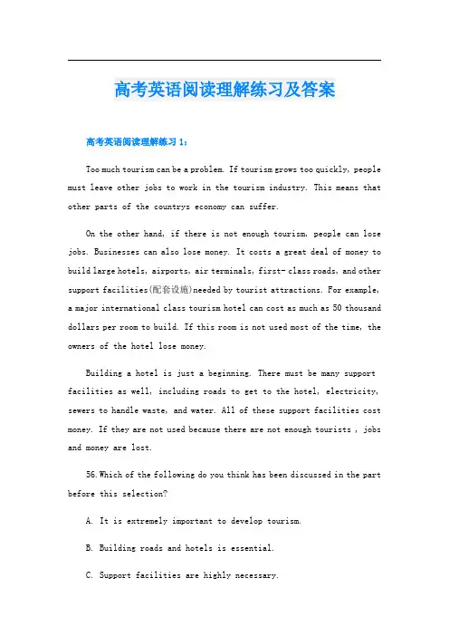 高考英语阅读理解练习及答案