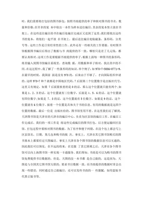 图书馆个人心得感悟简短(优秀10篇)
