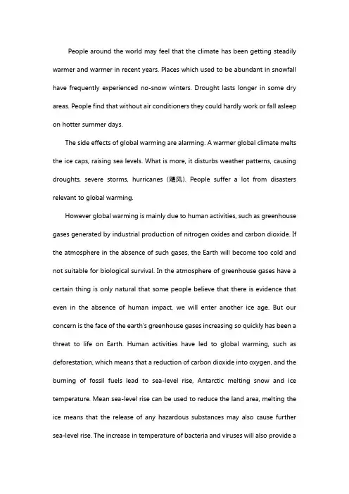 生态环境概论英语论文