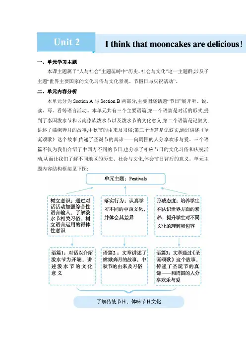 2024年人教版九年级英语上册Unit 2