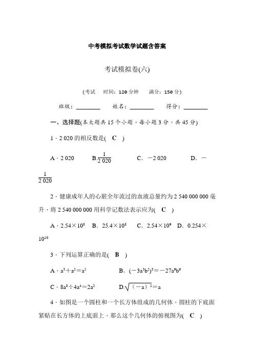 【3套试卷】莆田市中考第一次模拟考试数学试题
