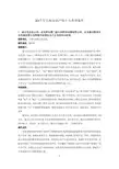 2017年上海知识产权十大典型案件