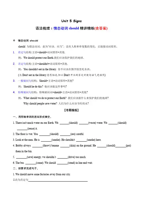 Unit 5 语法(复习讲义)六年级英语上册(译林版三起)