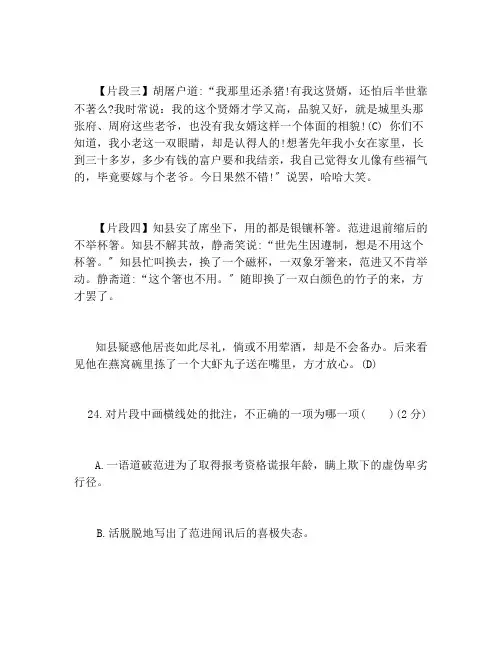 语言方面的禁忌主要是避讳不吉利的字眼