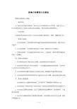 销售价格管理办法模版