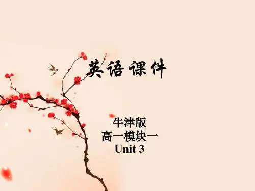 译林 牛津版高中英语必修一 Unit3 Grammar---非限制性定语从句讲解教学课件 (共40张PPT)