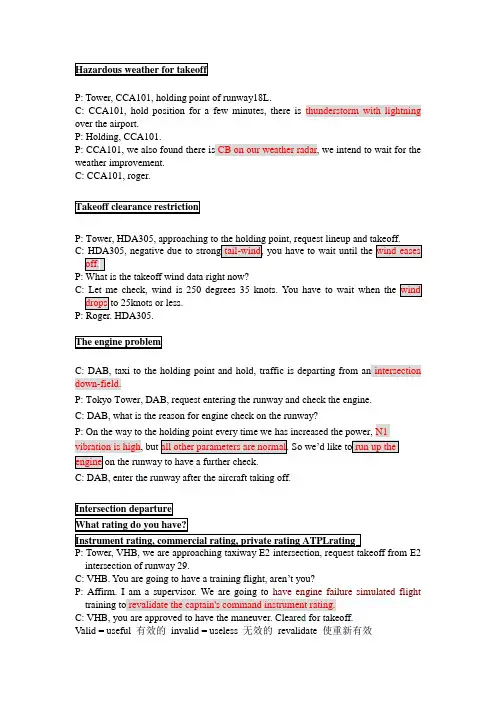 民航飞行人员英语等级考试(ICAO)模拟题-Hazardous weather for takeoff-297