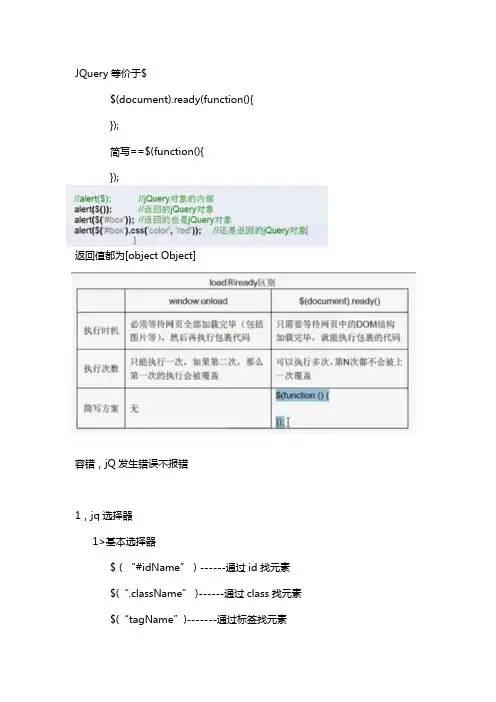 jq基础笔记