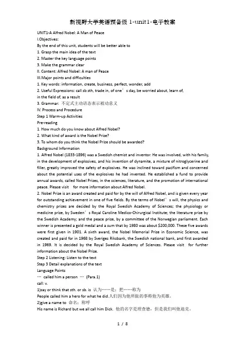 新视野大学英语预备级1-unit1-电子教案
