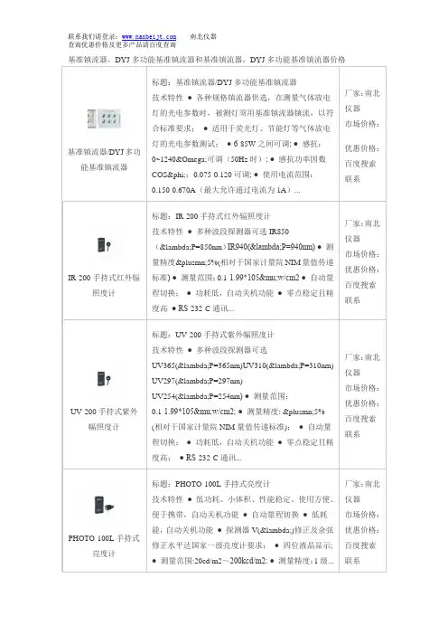 基准镇流器,DYJ多功能基准镇流器和基准镇流器,DYJ多功能基准镇流器价格