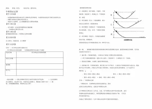 高一物理导学案全套(质点参考系坐标系等41个)人教课标版23(优秀教案)