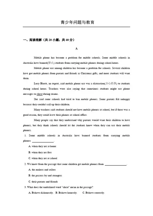 2016年中考英语话题阅读理解专项练习 青少年问题与教育(含答案)