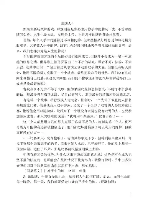 纸牌人生1