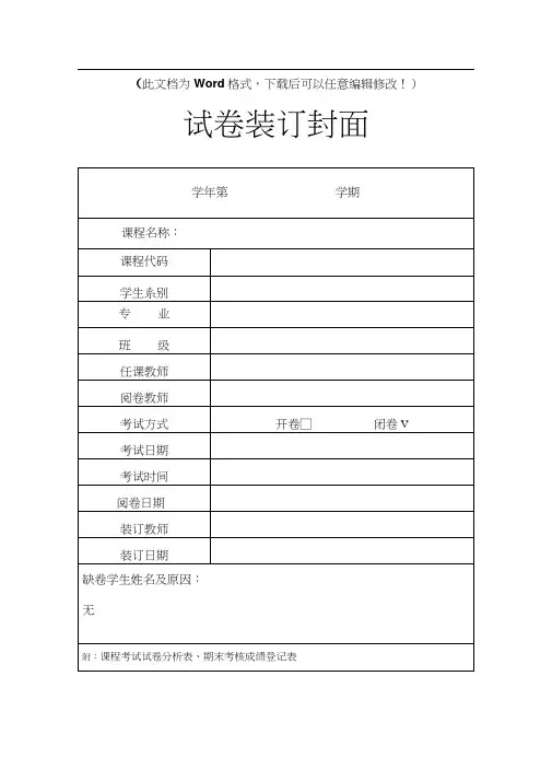 低应变理论考试题