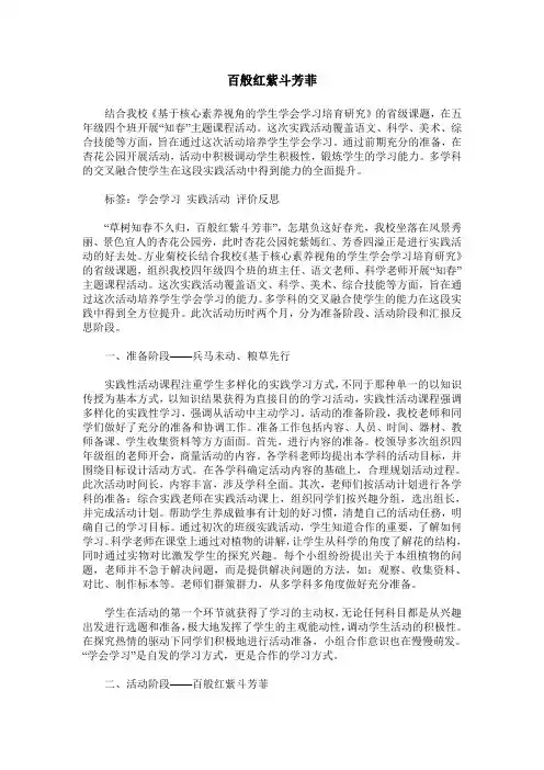 百般红紫斗芳菲