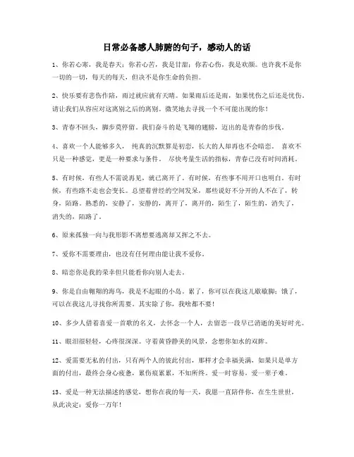 【感动人的句子】感动人的句子百条文字工作者必备