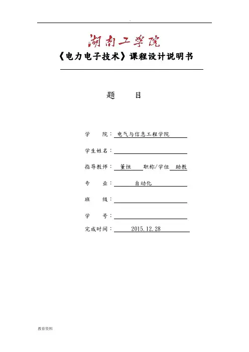 半桥型开关稳压电源的设计与应用