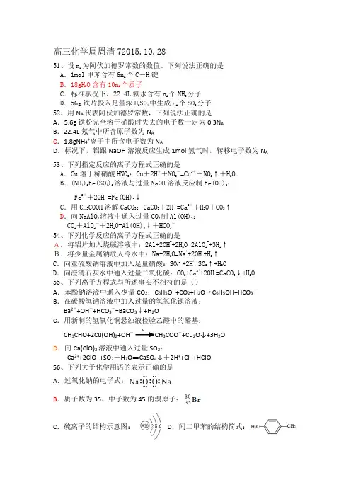 周周清7
