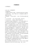写字楼调研报告