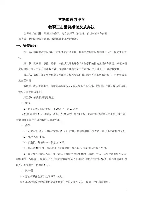 常熟市白茆中学