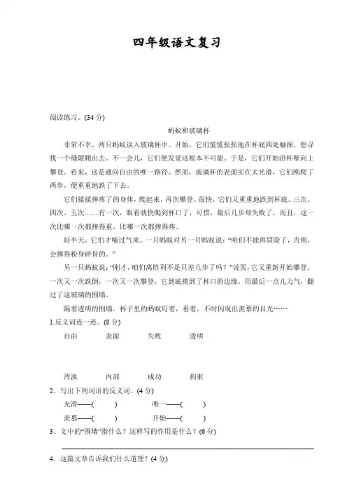 四年级语文2