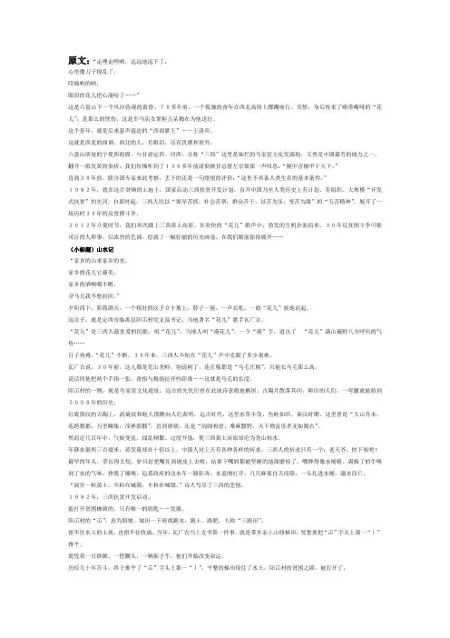 新闻通讯赏析