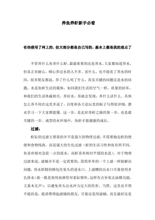 草缸成长之养虾心得-小崔出品
