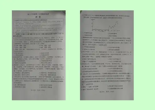 江苏省徐州市、宿迁市、连云港市2022届高三第三次模拟考试(三模) 历史 图片版含答案