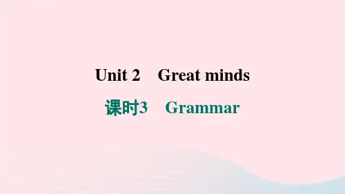 2024九年级英语上册Unit2Greatminds课时3Grammar习题课件沪教版