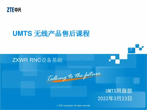 ZXWR RNC设备基础(PPT)